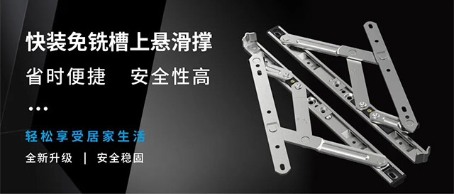 滑撐