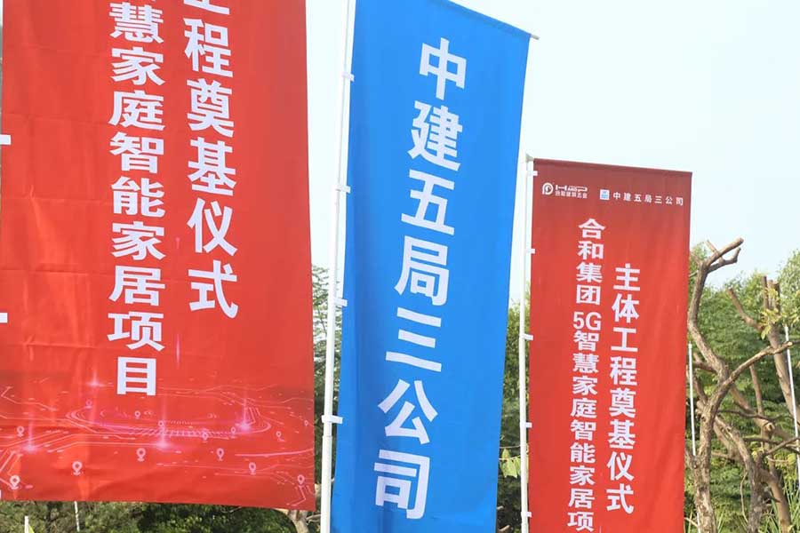 開(kāi)工大吉
