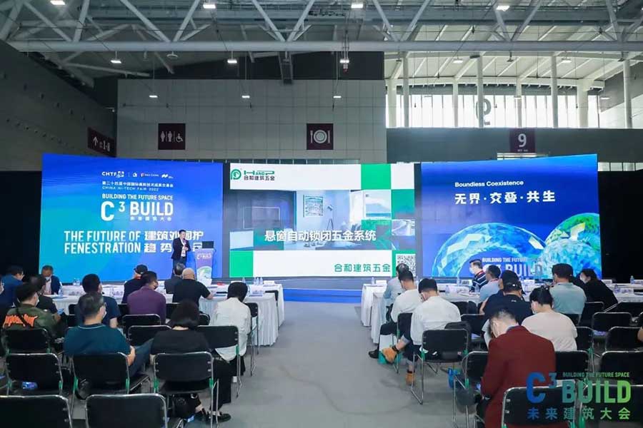 展會快訊|C³大會盛大開幕，見證合和建筑五金智創實力!