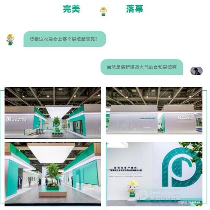 2023廣州展完美落幕!現(xiàn)場(chǎng)精彩集錦搶先看!合和建筑五金