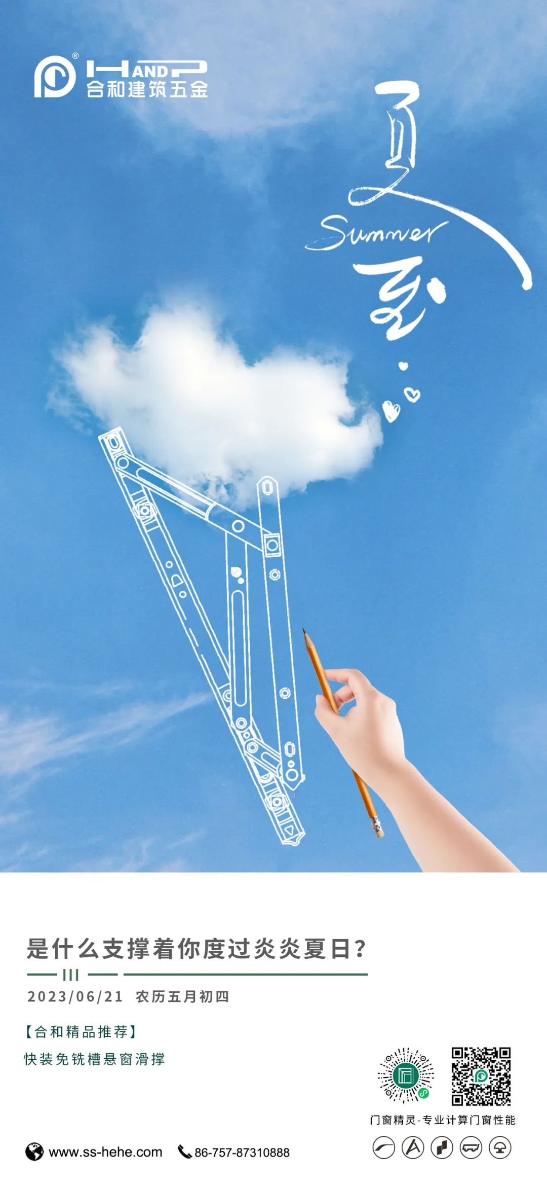 夏至1.jpg 夏至1.jpg