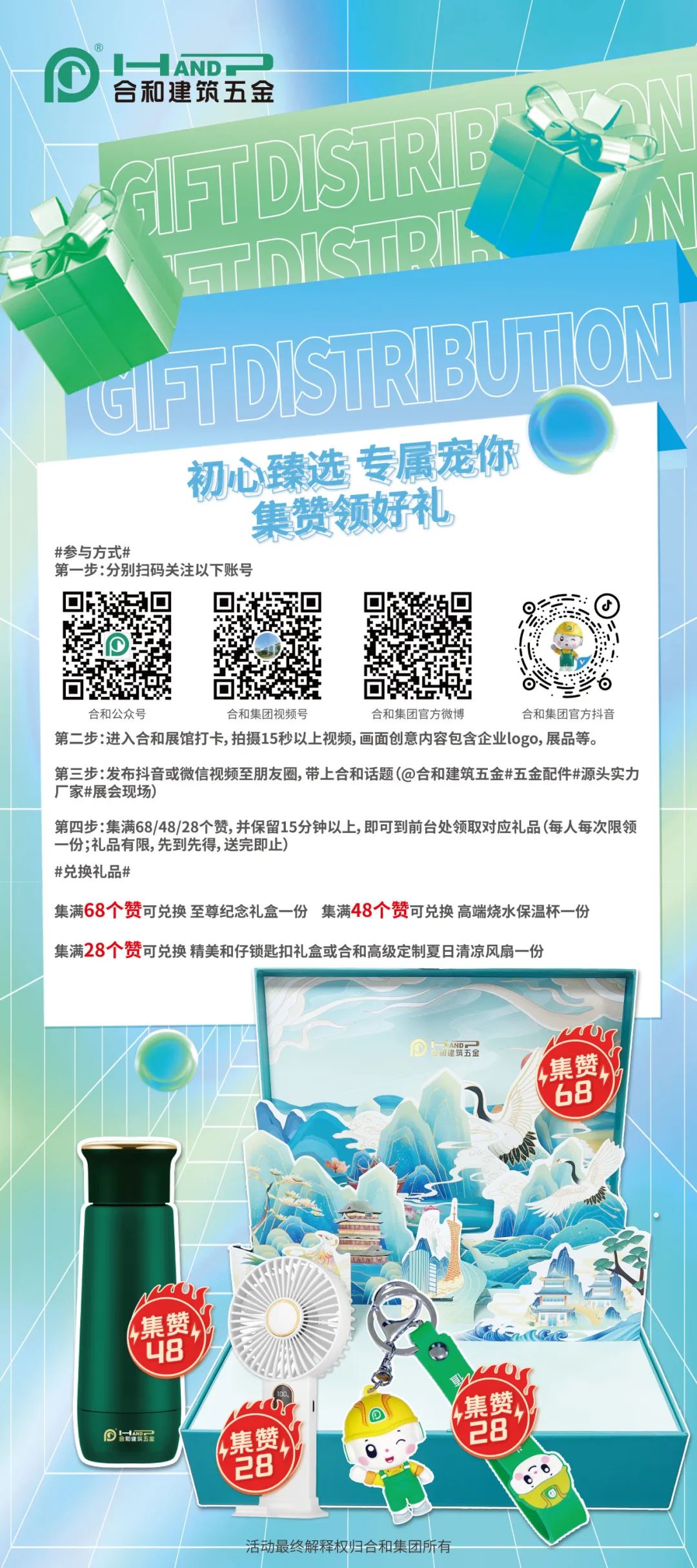 初心臻選 專屬寵你.jpg 初心臻選 專屬寵你.jpg