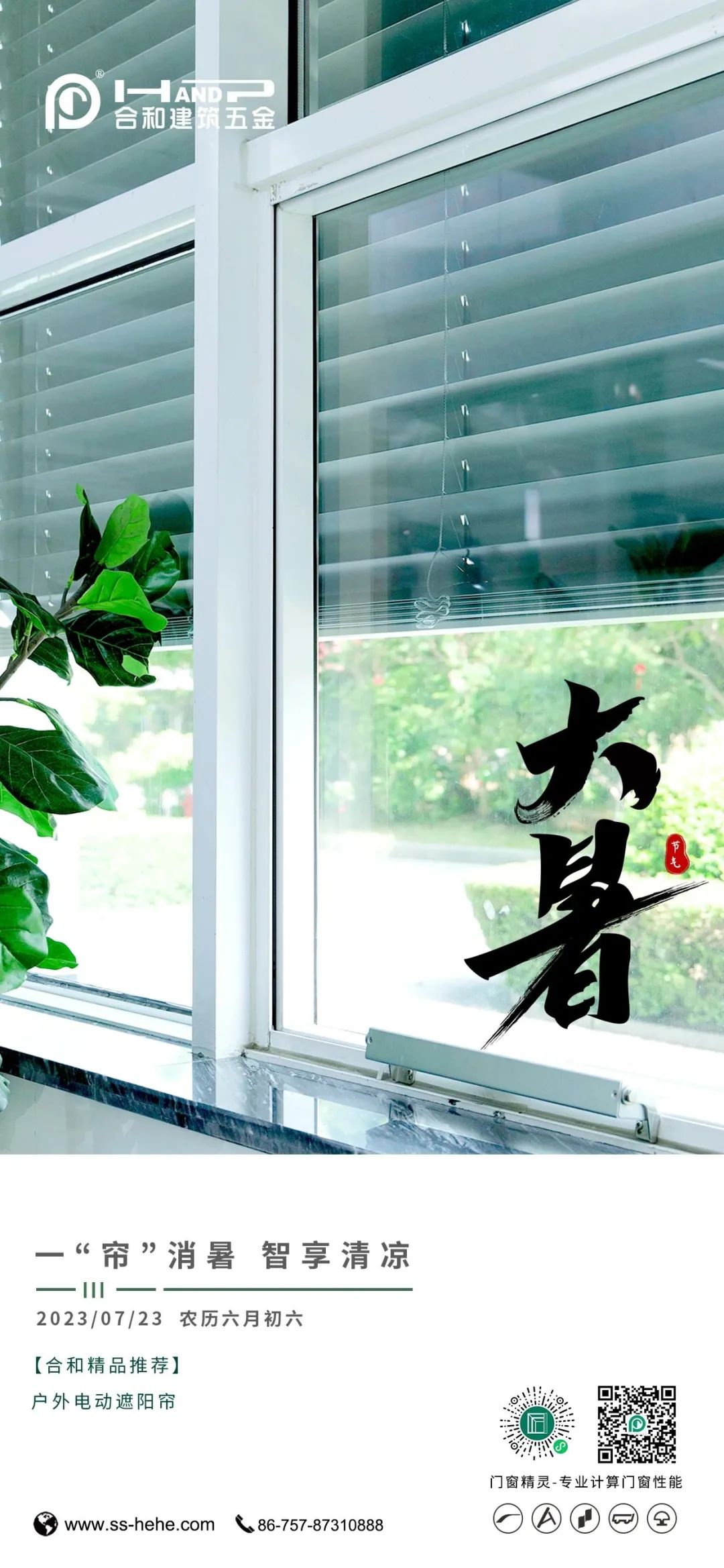 大暑.jpg