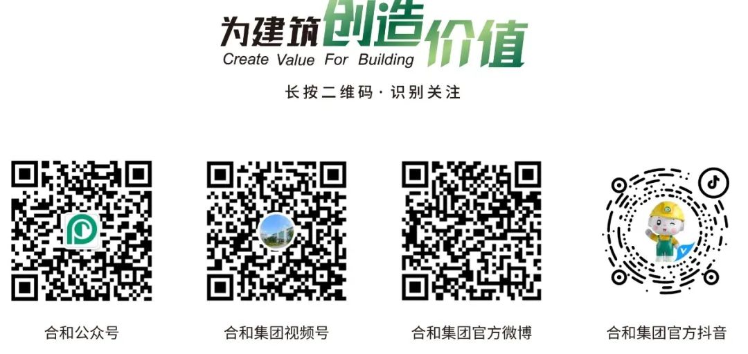 數智合和13.jpg 數智合和13.jpg