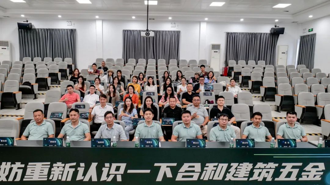 媒企共融,不妨重新認識一下合和建筑五金1.jpg 媒企共融,不妨重新認識一下合和建筑五金1.jpg