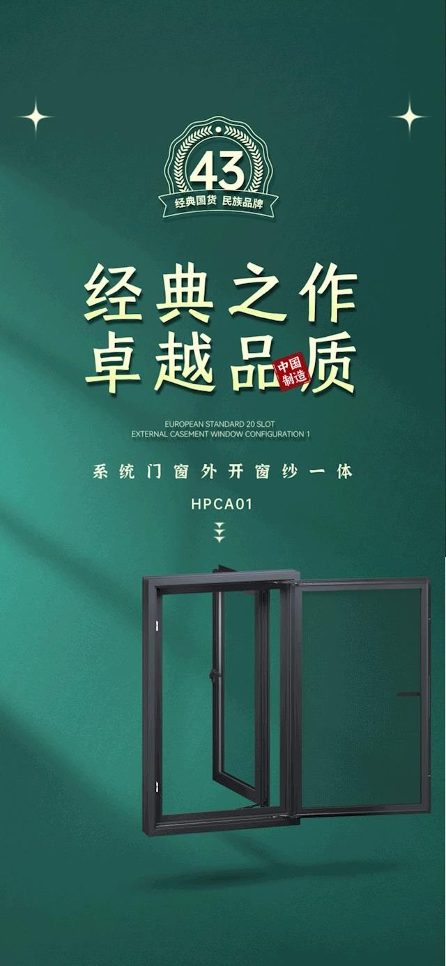 系統門窗外開窗紗一體.jpg