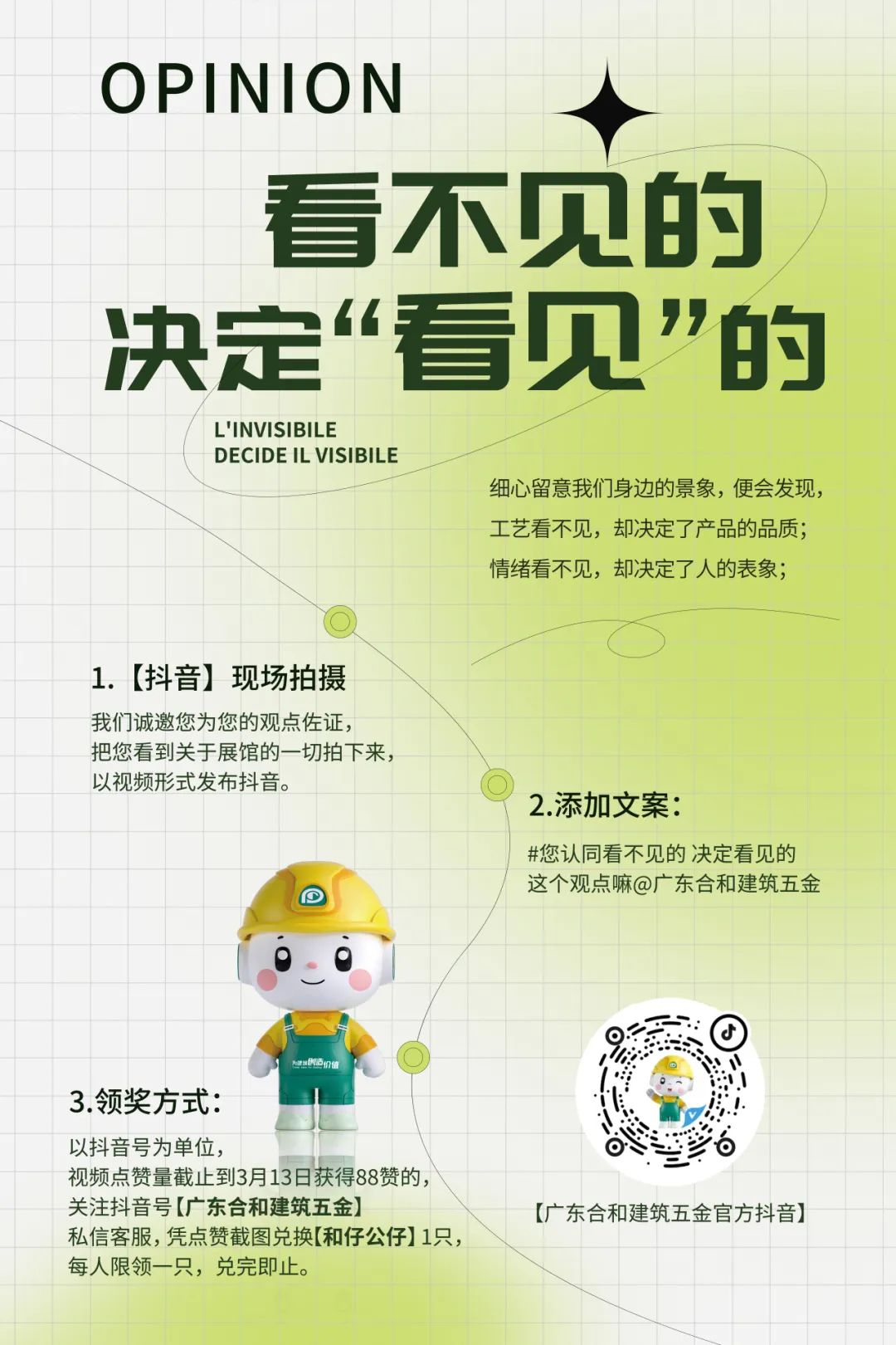 抖音達(dá)人打卡.jpg 抖音達(dá)人打卡.jpg