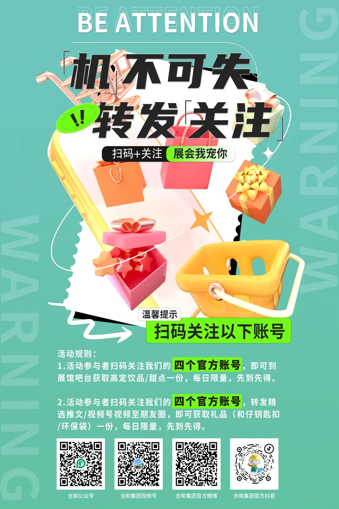 關(guān)注即享.jpg 關(guān)注即享.jpg