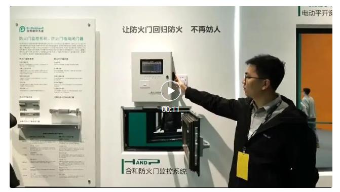 消防排煙聯防聯控系統2.jpg 消防排煙聯防聯控系統2.jpg