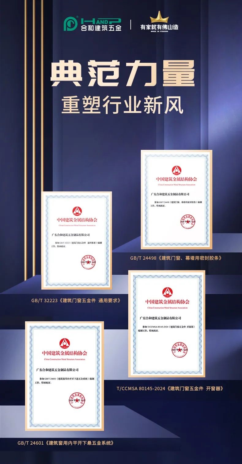 門窗建筑五金及密封膠條.jpg 門窗建筑五金及密封膠條.jpg