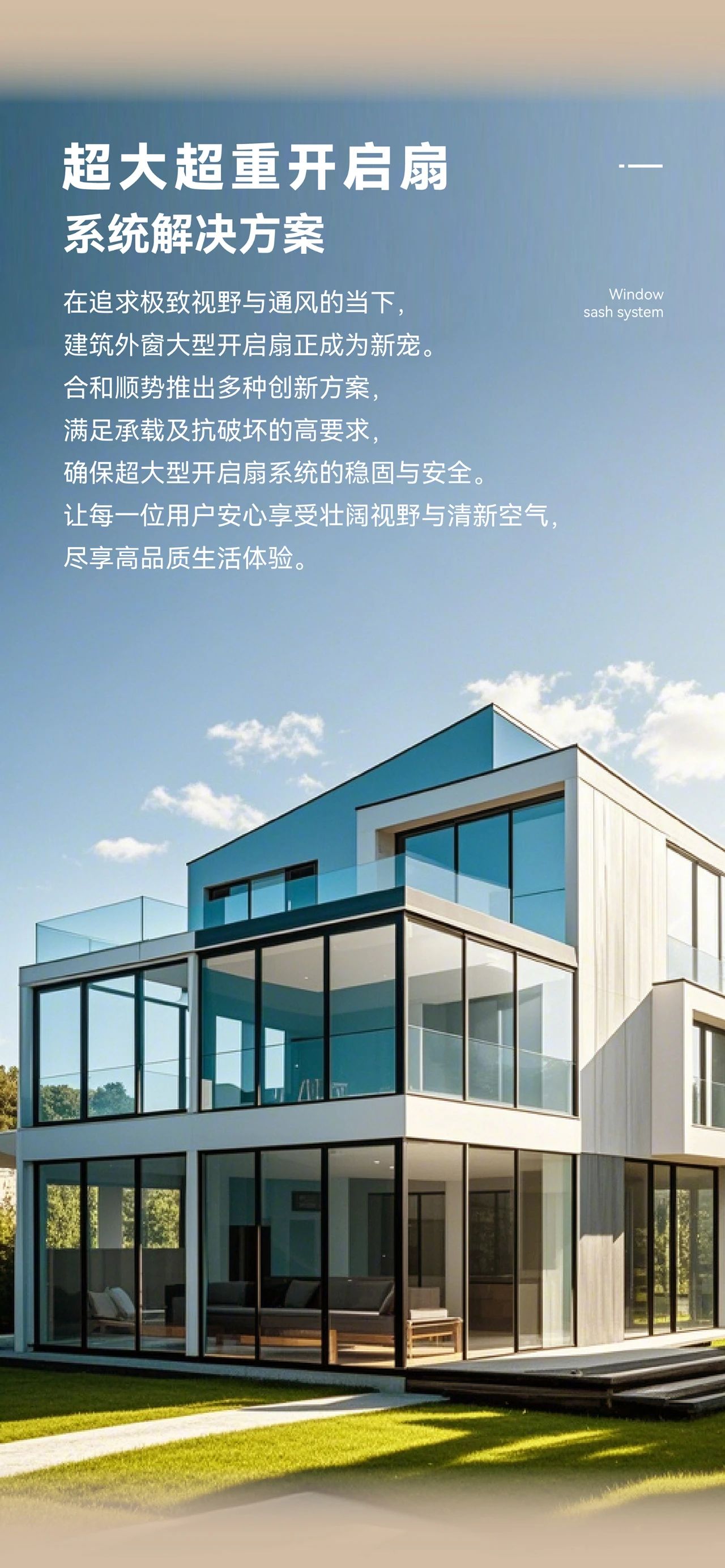 超大超重開啟扇系統解決方案1.jpg