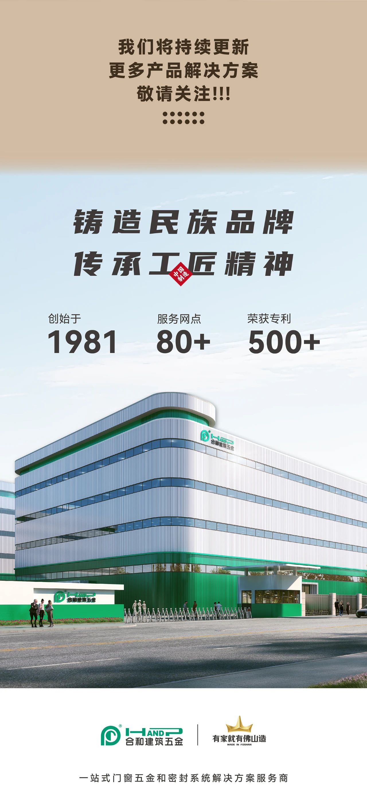 超大超重開啟扇系統解決方案6.jpg