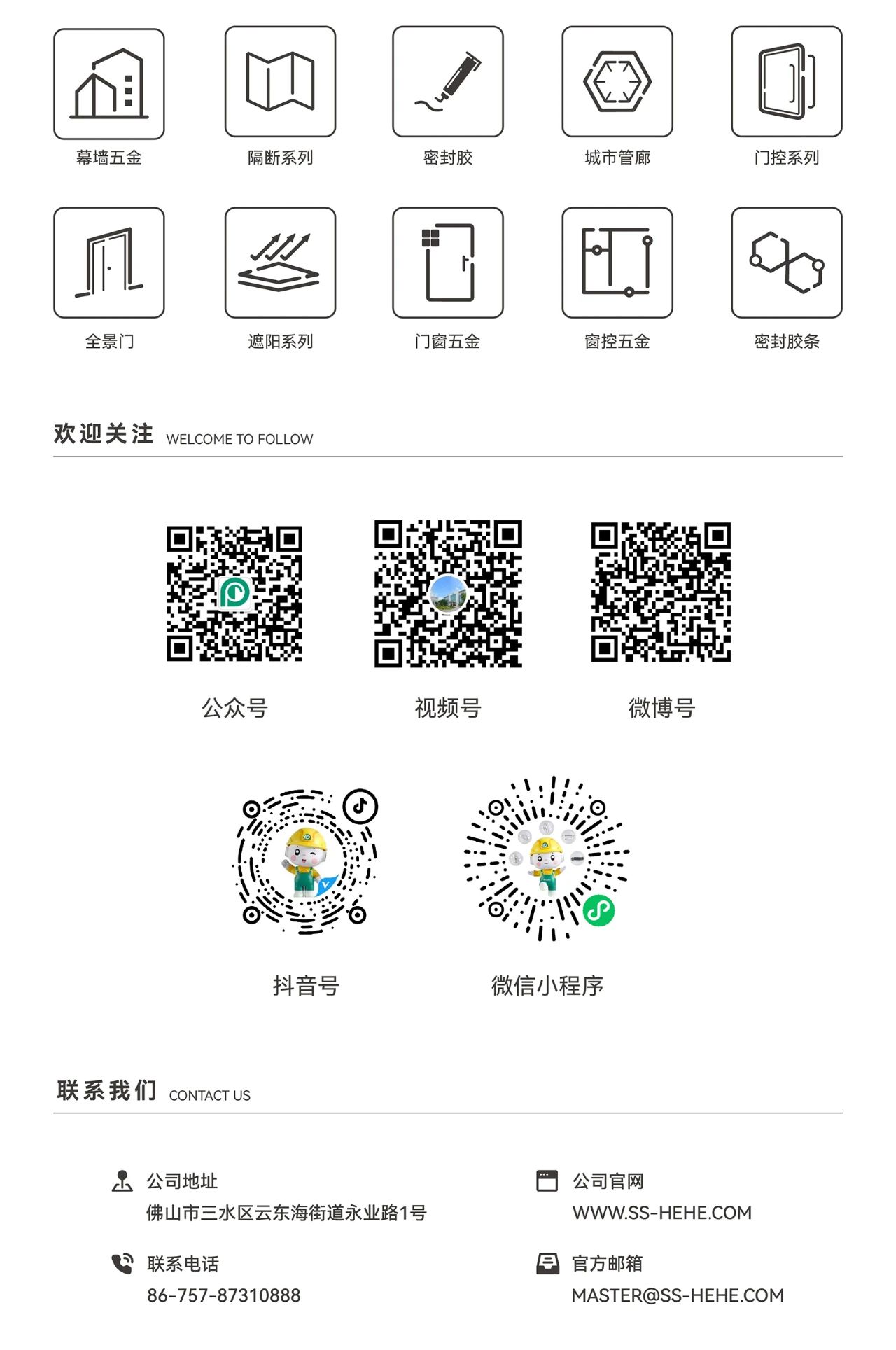 超大超重開啟扇系統解決方案7.jpg