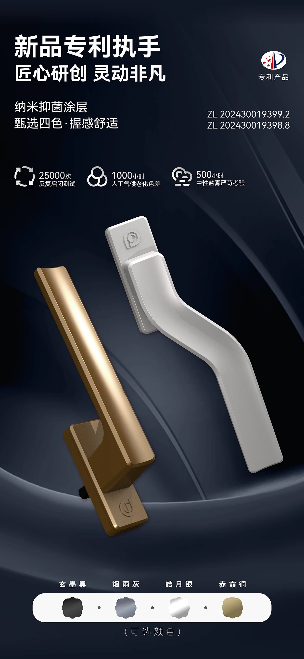 新一代外開窗紗一體五金系統(tǒng)3.jpg